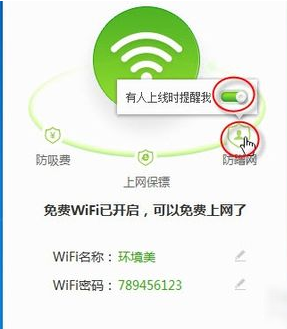 360免费wifi在什么地方