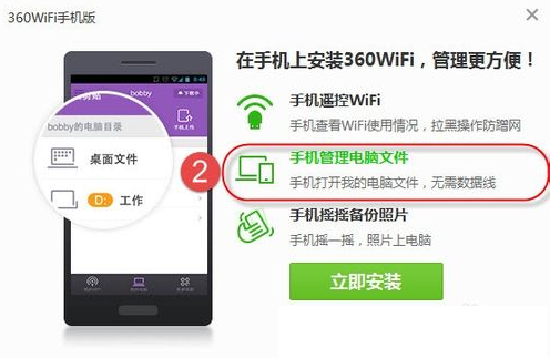 360免费wifi在什么地方