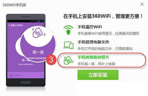 360免费wifi在什么地方