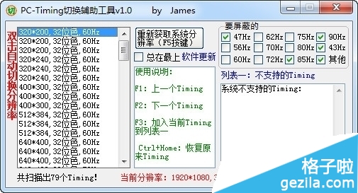 PC-Timing的功能是什么