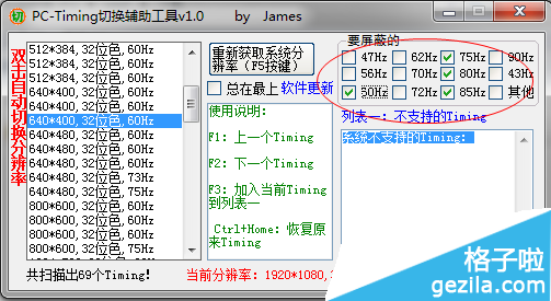 PC-Timing的功能是什么