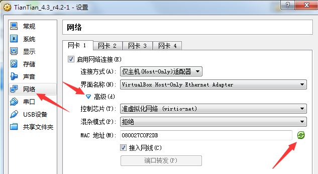 天天模拟器使用教程