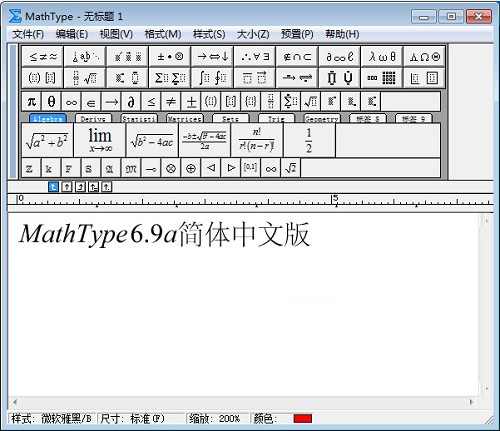 mathtype6.9中文乱码怎么办