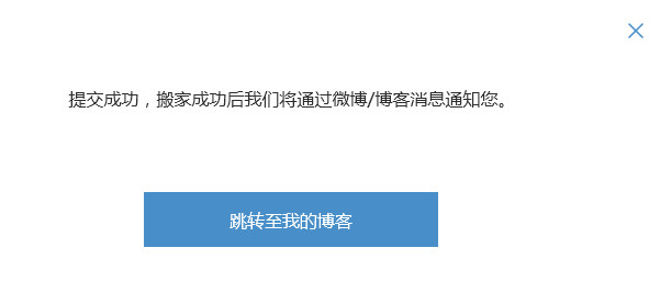 新浪Qing博客内容怎么转移内容