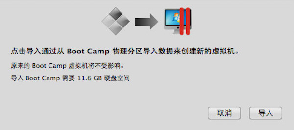 怎么把Boot Camp中Windows系统至Parallels Desktop虚拟机中