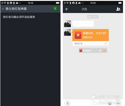 微信抢红包神器有哪些