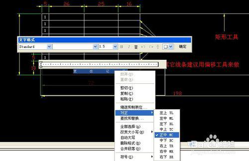 用CAD软件也能绘制表格，你会吗？