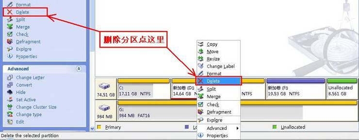 磁盘管理工具Acronis Disk Director Suite重新调整分区大小教程