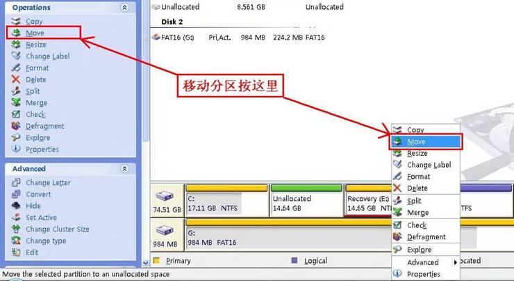 磁盘管理工具Acronis Disk Director Suite重新调整分区大小教程