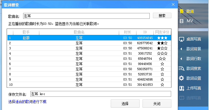 酷狗如何下载歌词