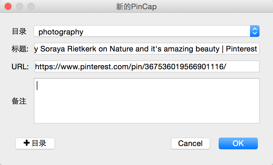 图片管理新生代神器PINCAP全方位剖析