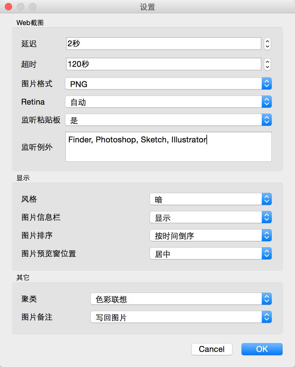 图片管理新生代神器PINCAP全方位剖析