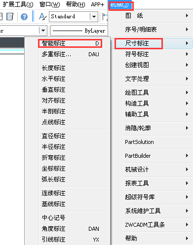 不利用鼠标进行切换，教你完成CAD的尺寸标注