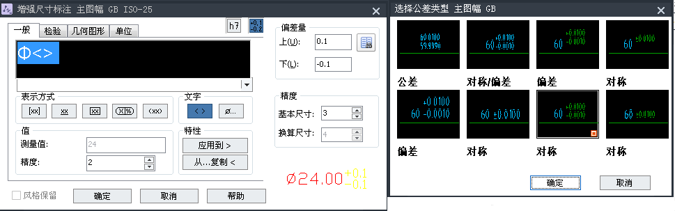 不利用鼠标进行切换，教你完成CAD的尺寸标注