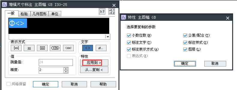 不利用鼠标进行切换，教你完成CAD的尺寸标注