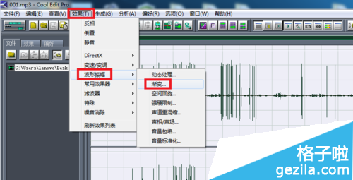 视频声音太小怎么办 CoolEdit帮您解决