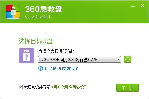 360ϵͳṴϸʹ÷