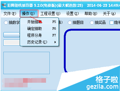 羽翼随机抽取器如何使用教程