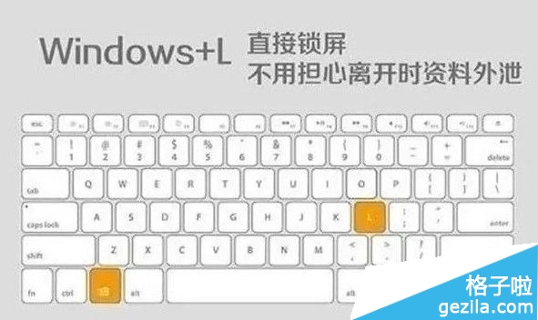 windows常用快捷键有哪些