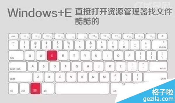 windows常用快捷键有哪些