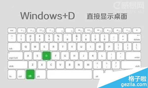 windows常用快捷键有哪些