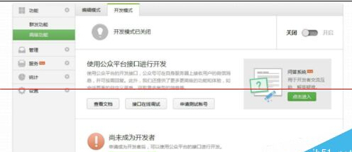 微信公众平台怎么设置后台推送信息？