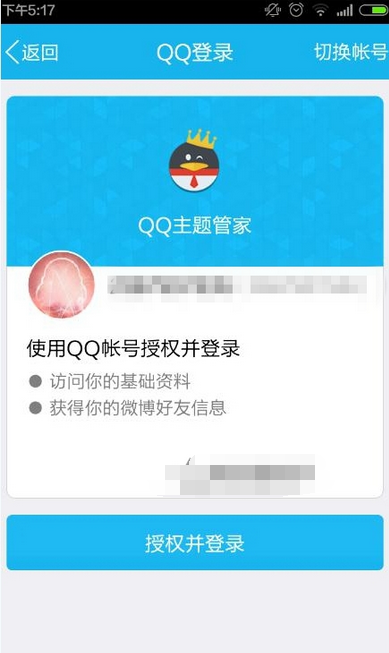 qq主题管家怎么制作主题