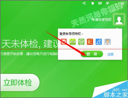 360云盘提示需要登陆网页绑定手机怎么办？