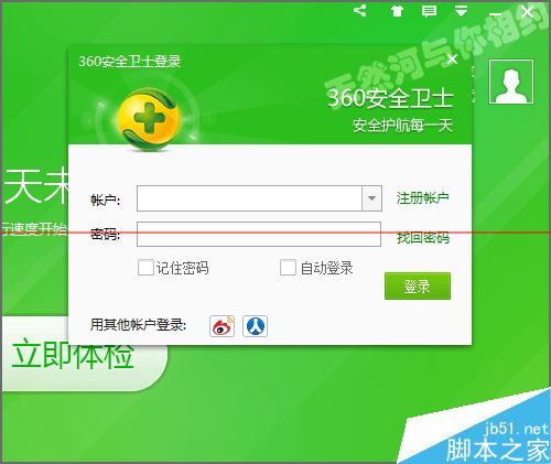 360云盘提示需要登陆网页绑定手机怎么办？