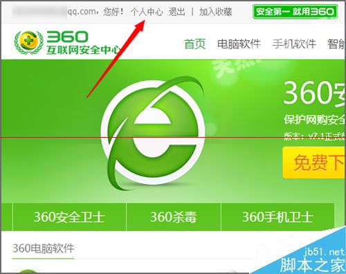 360云盘提示需要登陆网页绑定手机怎么办？