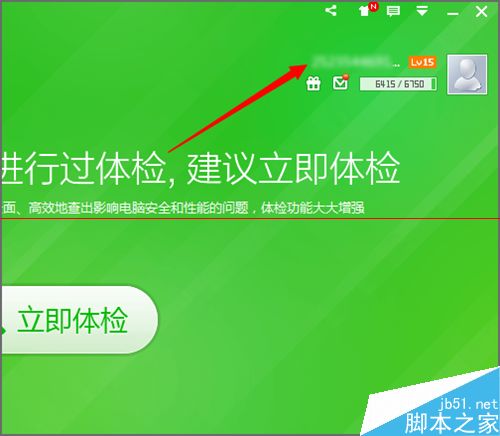 360云盘提示需要登陆网页绑定手机怎么办？