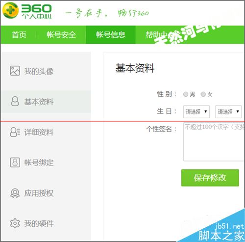 360云盘提示需要登陆网页绑定手机怎么办？