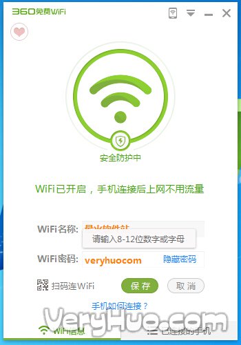 360免费wifi电脑关了还能用吗