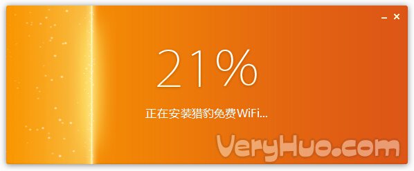 猎豹免费wifi怎么遥控电脑关机