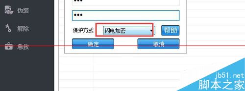 PDF文件怎么设置加密？