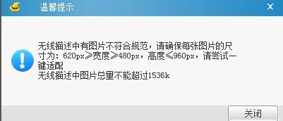 淘宝助理手机端宝贝详情怎么发布