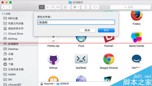 苹果Mac系统怎么打开隐藏文件夹Library？