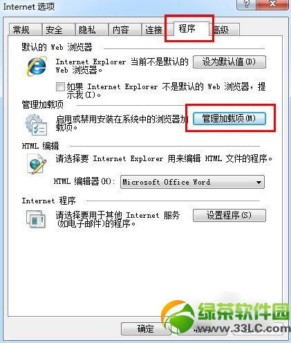 无法打开internet站点已终止操作解决方法4则