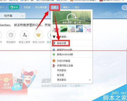 163邮箱怎么导入其他邮箱联系人？