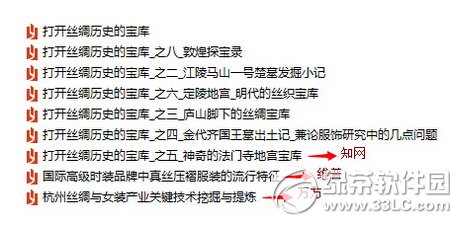 怎么在中国知网免费下载论文 中国知网免费下载方法汇总