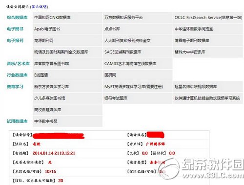 怎么在中国知网免费下载论文 中国知网免费下载方法汇总