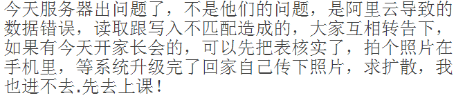 教育技术服务平台用户名/密码错误解决办法