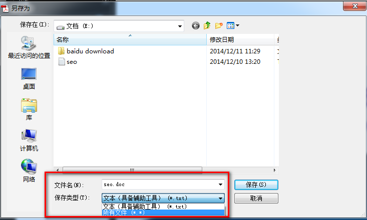 adobe reader把PDF转换成word教程