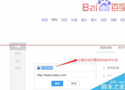 wifi中文名乱码怎么办？无线路由器的WiFi改成中文名手机搜不乱码的方法