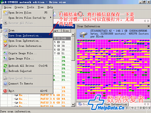 使用R-Studio数据恢复图文教程