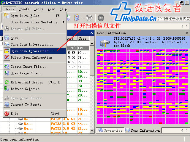 使用R-Studio数据恢复图文教程