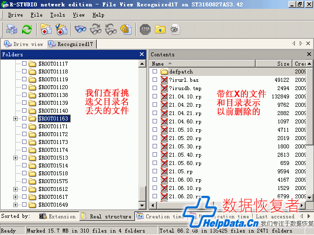 使用R-Studio数据恢复图文教程