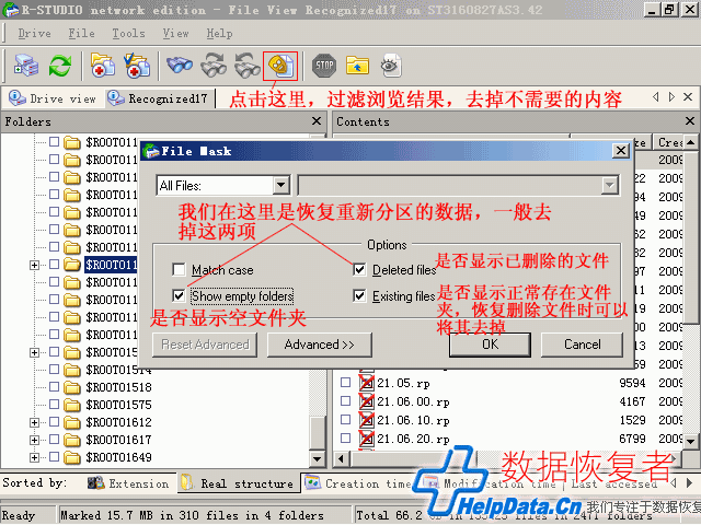 使用R-Studio数据恢复图文教程