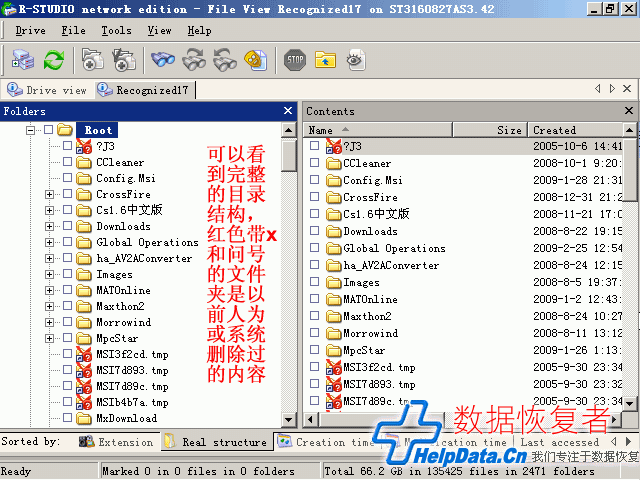 使用R-Studio数据恢复图文教程