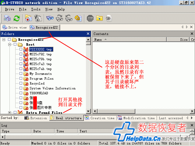 使用R-Studio数据恢复图文教程